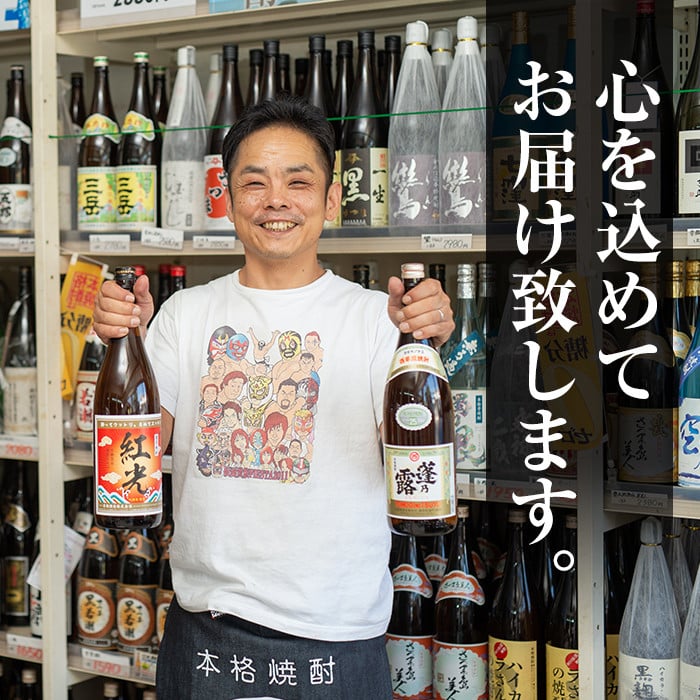 ＜入金確認後、2週間以内に発送！＞志布志焼酎「志」太久保セット 計4本(4種、720ml・900ml) b1-012-2w