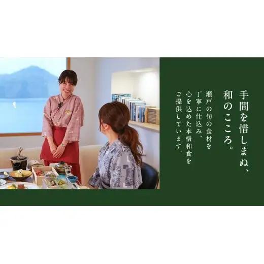 【温泉総選挙2025 絶景部門 全国1位】瀬戸内の離島 きのえ温泉ホテル清風館 ペア宿泊券 黄金の島会席プラン