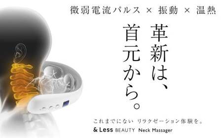 【&amp;Less BEAUTY】 ネックマッサージ 【2年保証】 ／ 日本製 16段階調整 軽量 ネックマッサージャー 首 マッサージ機