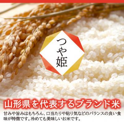ふるさと納税 酒田市 [新米受付]令和8年産【精米】特別栽培米 つや姫　15kg(5kg×3袋) |  | 01