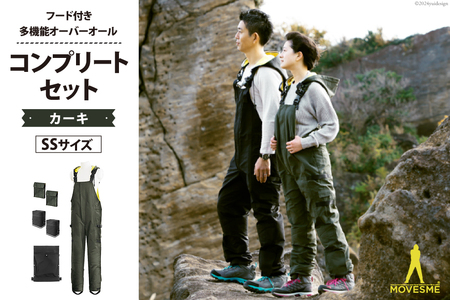【サイズが選べる】オーバーオール MOVESME コンプリートセット カーキ SSサイズ 多機能サロン×1 外付けポーチ×2 外付けポケット大×2