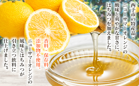 ＜Michill はちみつニューサマーオレンジ 175ml×8本＞ 愛媛県産 西宇和 ニューサマーオレンジ ジュース 国産 みかん 蜜柑 ミカン ハチミツ 蜂蜜 果汁入り飲料 セット 詰合せ 小林果園