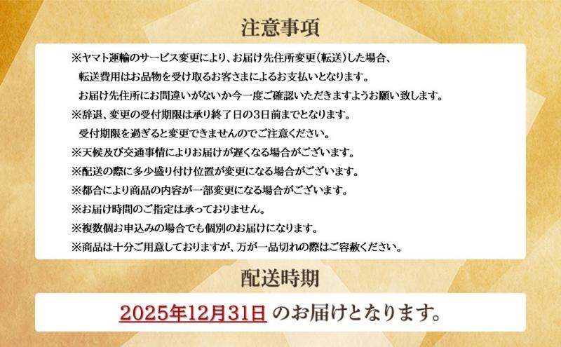 トップバリュ　「オードブル」【3～4人前・25品目】　オードブル おせち 正月 年末 迎春 冷蔵 ギフト お取り寄せ プレゼント グルメ イオン 縁起物 千葉市 千葉県 イオンリテール