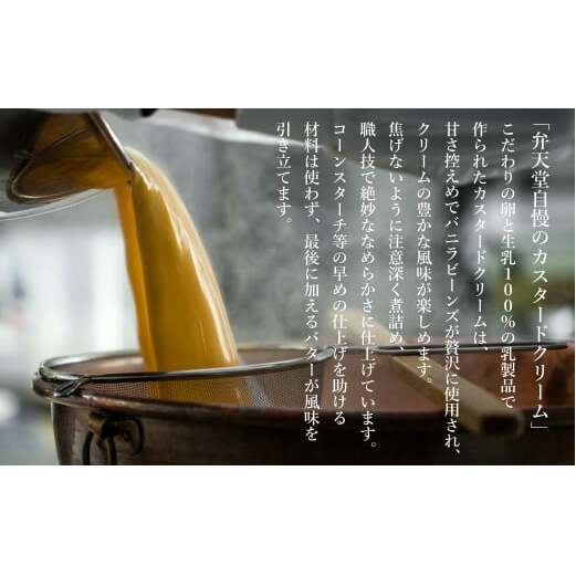【定期便3ヶ月】弁天堂 ザッハトルテと人気返礼品（ザッハトルテ・クッキーシュークリーム・エクレア）_イメージ5