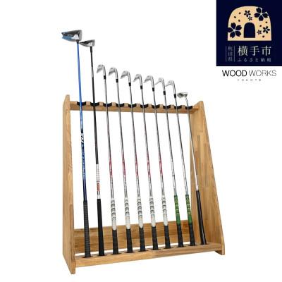 ふるさと納税 横手市 WOODWORKS　ゴルフクラブスタンド10本掛け　【本体カラー:ライトブラウン】