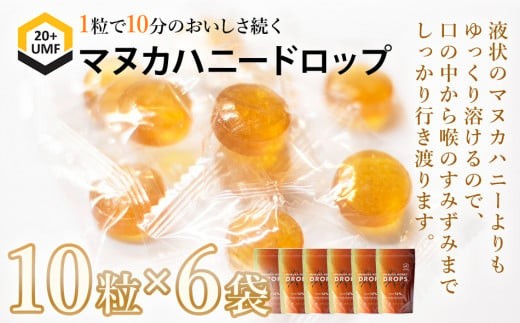 
            マヌカハニードロップ 10粒入 6袋　CF02
          