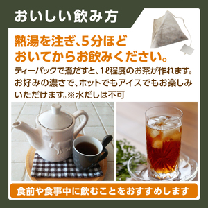 北海道十勝芽室町 菊芋の助・茶 菊芋茶 お茶 きくいも茶 飲料　me012-005c