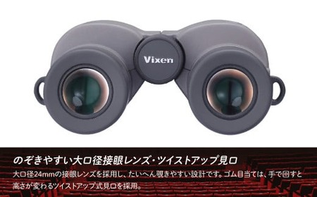 双眼鏡 ビクセン SW8×25WP | 双眼鏡 vixen FN-Limited-PR