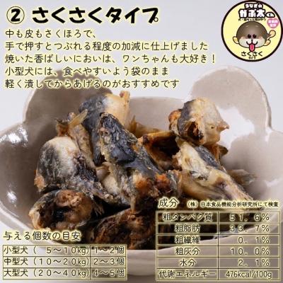 ふるさと納税 飯山市 【犬猫用おやつ】うなぎのかぶ太くん 《さくさくタイプ》獣医監修 ペットフード |  | 01