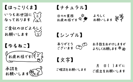 選べるデザイン100種以上！付箋にピッタリ お仕事スタンプ（浸透印・インク補充可） ※北海道・沖縄・離島への配送不可
