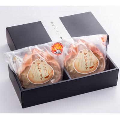 ふるさと納税 香美町 かにドリア 170g×2 |  | 02