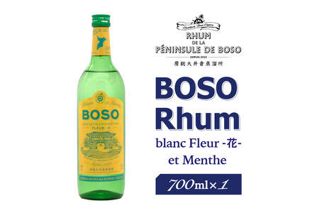 BOSO Rhum blanc Fleur -花-　et Menthe　1本 mi0091-0009 ﾗﾑ酒 ﾗﾑ 酒 ｱﾙｺｰﾙ ﾄﾗﾃﾞｨｼｮﾅﾙﾗﾑ ﾓﾗｾｽ 