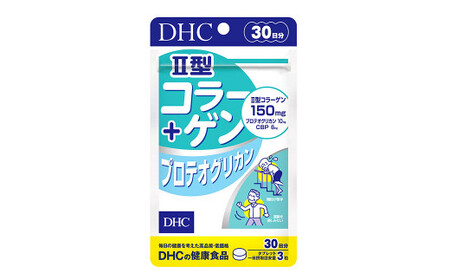 75714_DHC Ⅱ型コラーゲン+プロテオグリカン 30日分 2個セット (60日分)