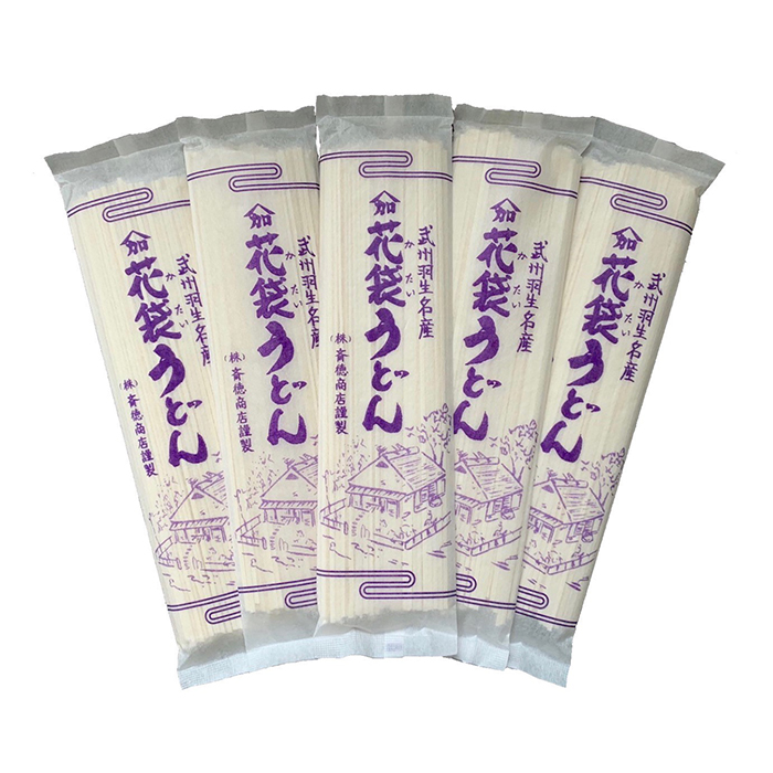 【 花袋うどん 】 10人前 (200g×5入)  武州羽生名産 素朴 こし のど越し 無添加 麺 保存食 長期保存 離乳食 介護食 羽生市推奨品認定商品 株式会社斉徳商店 明治六年創業 埼玉県 羽生