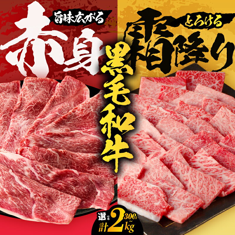 【ふるさと納税】総合1位獲得！≪2週間以内発送！！≫【内容量・発送時期・定期便が選べる】【畜産農家応援】 すき焼き 焼肉 数量限定 4等級以上 黒毛和牛 赤身 スライス 霜降り しゃぶしゃぶ 牛丼 小分け 薄切り ギフト ミヤチク 冷凍 都農町 送料無料