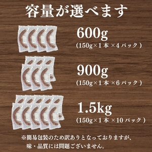 訳あり ソーセージ ハーブ入り 1.5kg ｜ ソーセージ