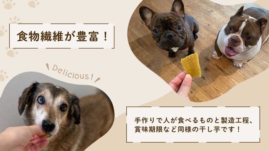 【 塚田商店 】 犬用 干し芋 シロタ 100g × 8袋 ドックフード ペットフード 犬 国産 無添加 さつまいも 芋 おやつ 和菓子 いも イモ 工場直送 [BD032ci]