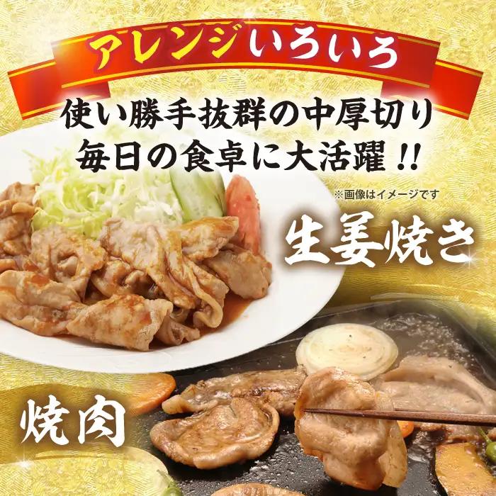 【6回定期便】 三浦豚 豚肉 ロース900ｇ（生姜焼き用） / 恵那市 / あづま精肉店 [AUDL013]