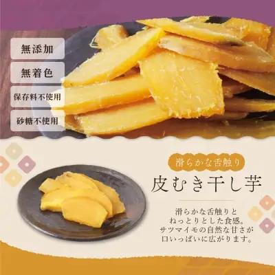 Z61-153 干し芋 1.2kg（200g×6） 博多若杉 訳あり 紅はるか