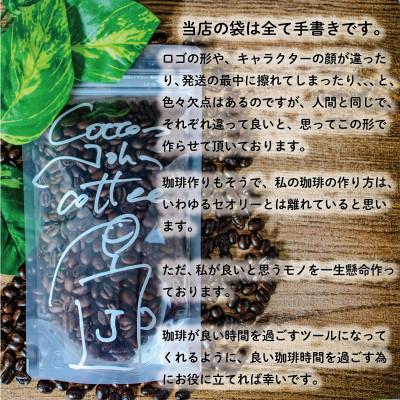ふるさと納税 松山市 【豆】コーヒー 400g おまかせ 自家焙煎 100g×4種類 |  | 02
