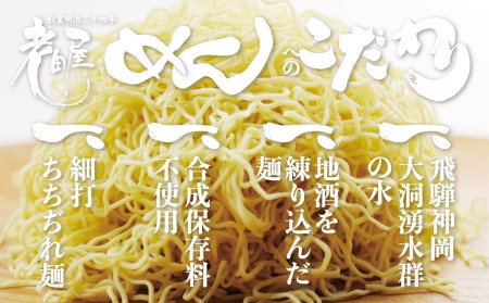 老田屋しょうゆラーメン食べ比べセット 6種 12食 醤油ラーメン 拉麺 常温保存 老田屋[AR023]
