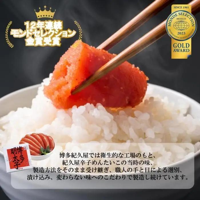 博多紀久屋 辛子明太子 420g