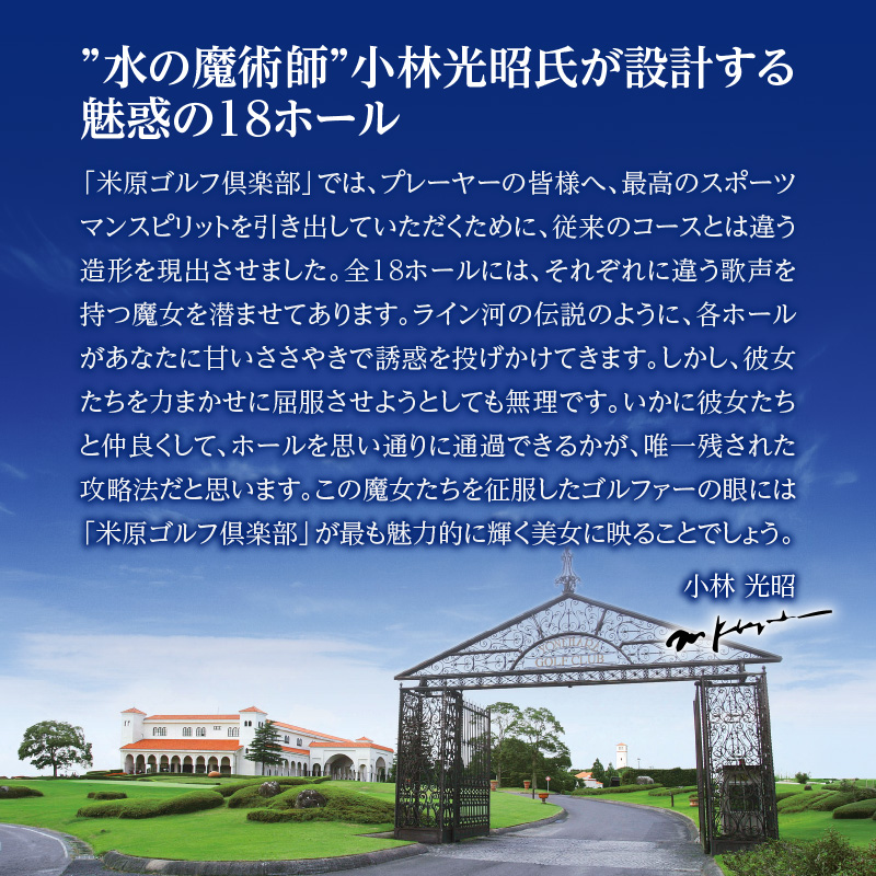 【土日祝】米原ゴルフ倶楽部  1R セルフプレー券（7～9月、1～3月昼食付） 1名様券 1枚