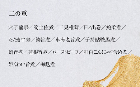 【魚三楼】おせち 新春お重詰 二段重 4人前 | 京おせち 本格料亭おせち 人気おせち [ 京都 老舗 料亭 おせち料理 和風おせち 人気 おすすめ グルメ 日本料理 京料理 2026 正月 お祝い