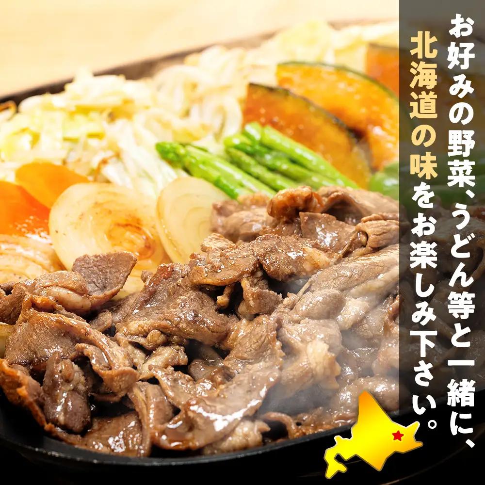 ジンギスカン 1.1kg（つけダレ付） (有)柳瀬食品店 | ラム肉 子羊 仔羊 ひつじ肉 下味付き 味付け肉 タレ付き 味付き肉 焼くだけ 焼肉 焼き肉 ソウルフード 北海道 津別町 送料無料