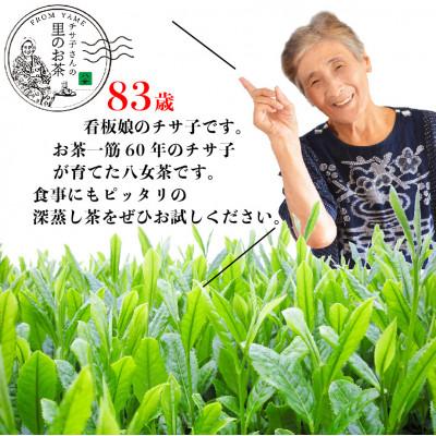 ふるさと納税 八女市 八女茶 福袋人気の深蒸し茶4種類入り |  | 01