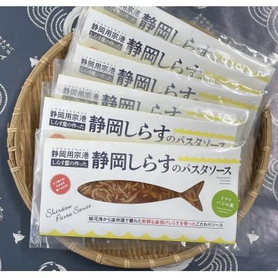 ふるさと納税 静岡市 しずまえギフト静岡しらすのパスタソース(トマトバジル風)100g×6パック |  | 01
