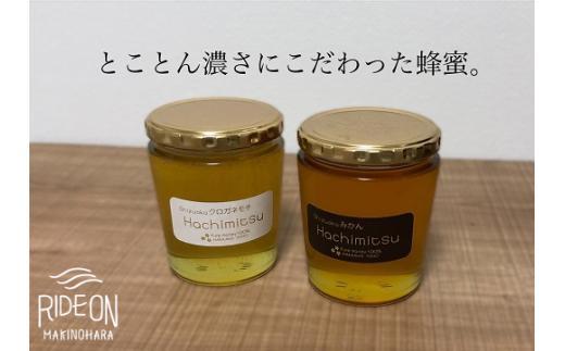 
081-4　牧之原HONEY はちみつ 450gセット
