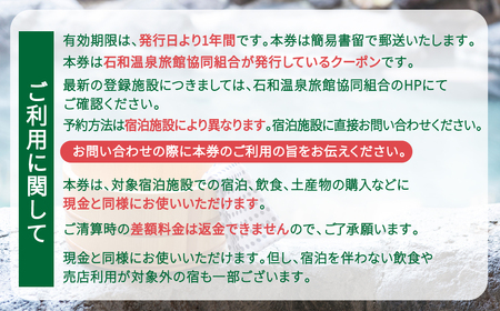 ふるさと納税石和温泉利用券＜利用券120,000円分＞ 038-008 山梨県 笛吹市 いさわ ホテル 旅館 宿泊券 観光 旅行 果物狩り フルーツ ワイン ワイナリー 登山 ぶどう 桃 ブドウ 葡萄
