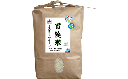 令和5年産 栽培期間中無農薬ミルキークイーン 10kg 白米