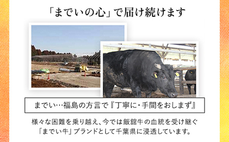  【約500g・肩ロース・すき焼き用】山武牛「までいの牛」 ITTAK010