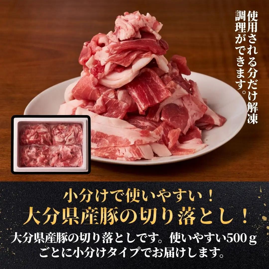 豚肉切り落とし 2kg | 豚切り落とし