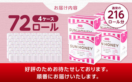【4ケース】3倍長持ち トイレットペーパー サンハニー (水玉ピンク柄) / トイレットペーパー トイペ シングル パルプ バージンパルプ100% 150m 肌ざわり 無香料 省スペース 丁寧な梱包 