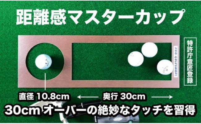 ゴルフ練習パターマット 高速90cm×6m TOURNAMENT-SB（トーナメントSB）と練習用具（距離感マスターカップ、まっすぐぱっと、トレーニングリング付き）【TOSACC2019】〈高知市共通