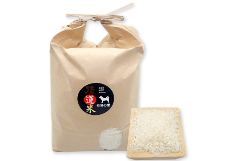 A-1217 強運米「コシヒカリ」5kg【米 お米 白米 精米 コシヒカリ 5kg 1袋】