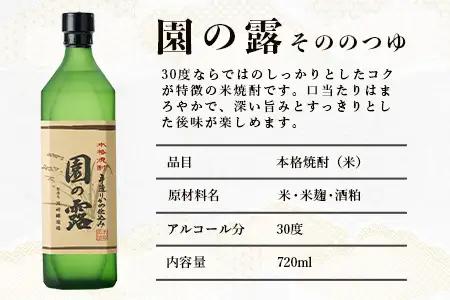 諸塚村産 地焼酎（上）セット 園の露・藤の露古酒 720ml×2本｜酒 お酒 古酒 焼酎 米焼酎 麦焼酎 麹 老舗酒屋 少量生産 木だる蒸留 アルコール 長期間熟成 もろっこはうす 宮崎県 諸塚村 M