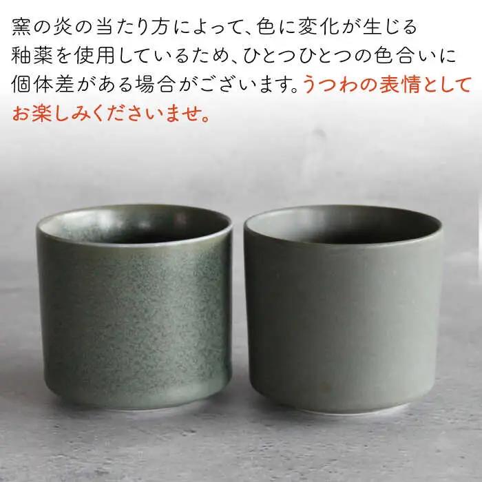 【波佐見焼】Naturalシリーズ マグカップ M 2個セット （グリーン） スープカップ スープマグ ケーキ皿 食器 皿 【光春窯】 [XD34] 波佐見焼
