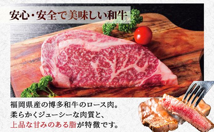 博多和牛ロースステーキ200g×3枚