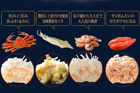 「母の日」呼子萬坊いかしゅうまい四姉妹セット＜S-10＞ 呼子名物 惣菜 ギフト用 贈り物用「母の日」Hahanohi