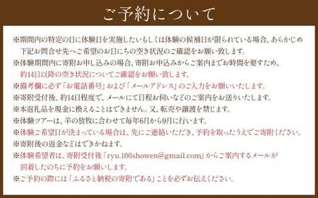 【 体験期間 6月1日ー9月30日 】 羊 飼いと行く 阿蘇 の草原歩き 体験 「私も 羊 も パートナー 」 4名様1組  体験 動物 羊 熊本県 自然 チケット 観光 レジャー