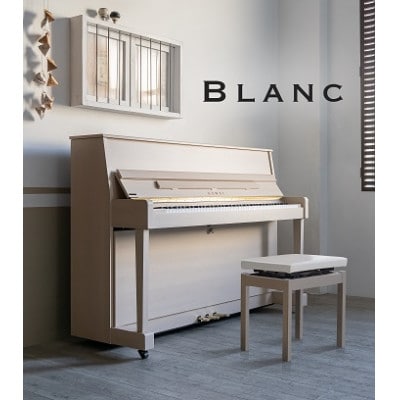 【ピアノ】カワイ KAWAI の新品アップライトピアノNF-15(ホワイトメイプル色)【配送不可地域：離島・沖縄県】【1651868】