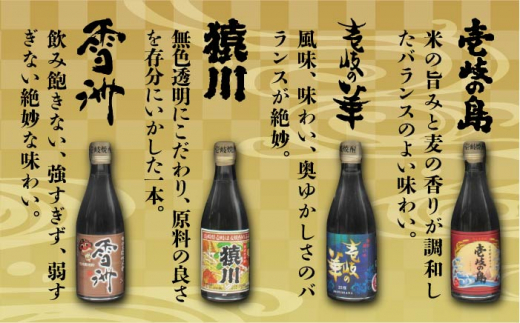 【全12回定期便】壱岐紀行 25度 七蔵セット [JDB203] 108000 108000円 