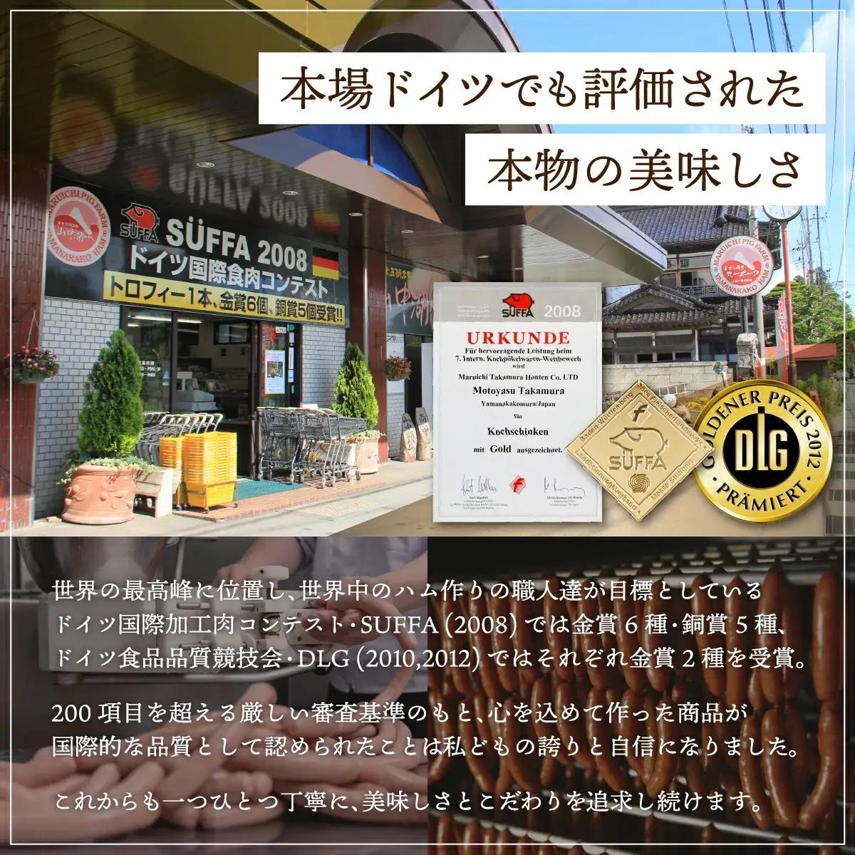 YB011【富士山麓からの贈り物】山中湖ハムの至粋セット７種盛 ドイツ国際食肉加工コンテストで金賞受賞