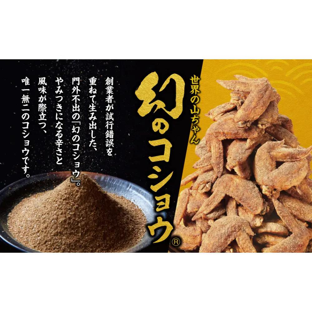 世界の山ちゃん　カチカチドライソーセージ（30g×2袋）