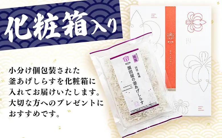 ＜老舗網元 濱田屋の釜あげしらす 計1kg（100g×10袋）＞『1か月以内に順次出荷予定』 減塩 数量限定 化粧箱 簡易包装 選べる 釜揚げ シラス じゃこ 海鮮 海産物 丼 小魚 乾物 小分け カ