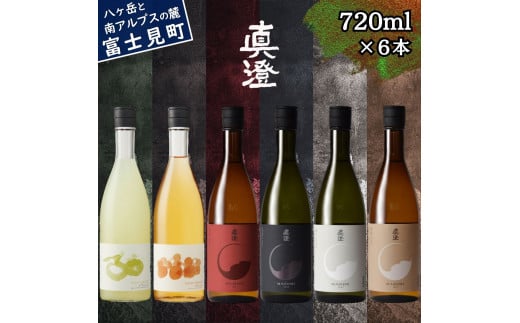 真澄 フラッグシップ うめ酒 ゆず酒 飲み比べ セット 720ml 6本 純米吟醸酒 漆黒 白妙 山廃純米吟醸酒 真朱 純米酒 茅色 粕取り 柚子酒 ユズ酒 辛口 リキュール 日本酒 地酒 酒 自家焼酎 食中酒 金賞 宮坂醸造 老舗 諏訪五蔵 プレゼント ギフト 贈り物 贈答 家飲み 宅飲み 晩酌 お歳暮 父の日 母の日 信州 長野県 富士見町